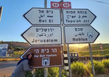Israel: placas que já apontam para o "Terceiro Templo" sugerem sinal profético