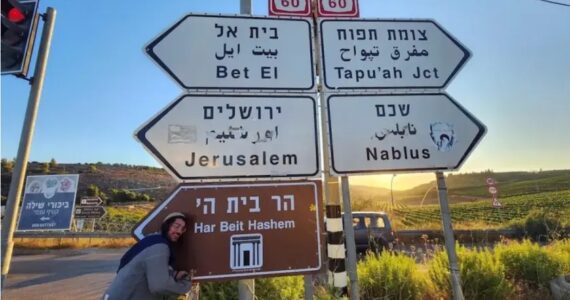 Israel: placas que já apontam para o "Terceiro Templo" sugerem sinal profético